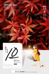 10月你好
