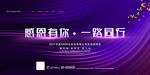 年会