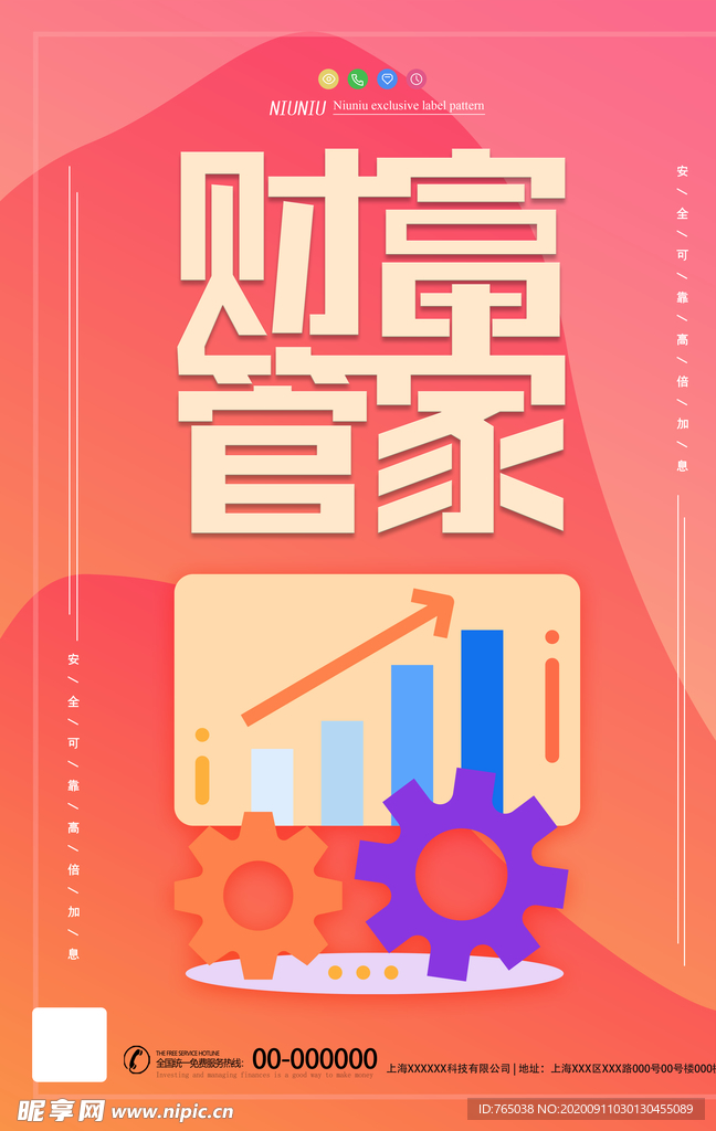 财富