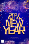 新年