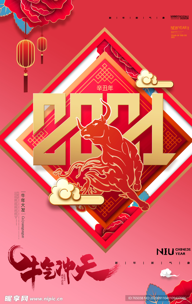 2021年
