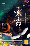 寒露