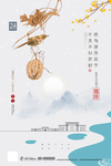霜降