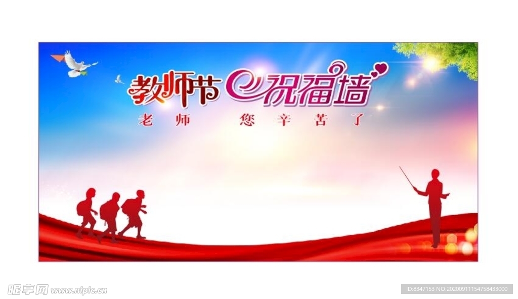 背景 年会背景 晚会背景