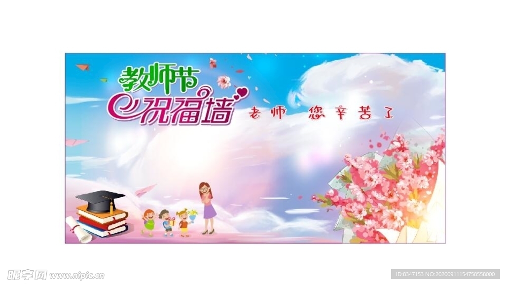 背景 年会背景 晚会背景
