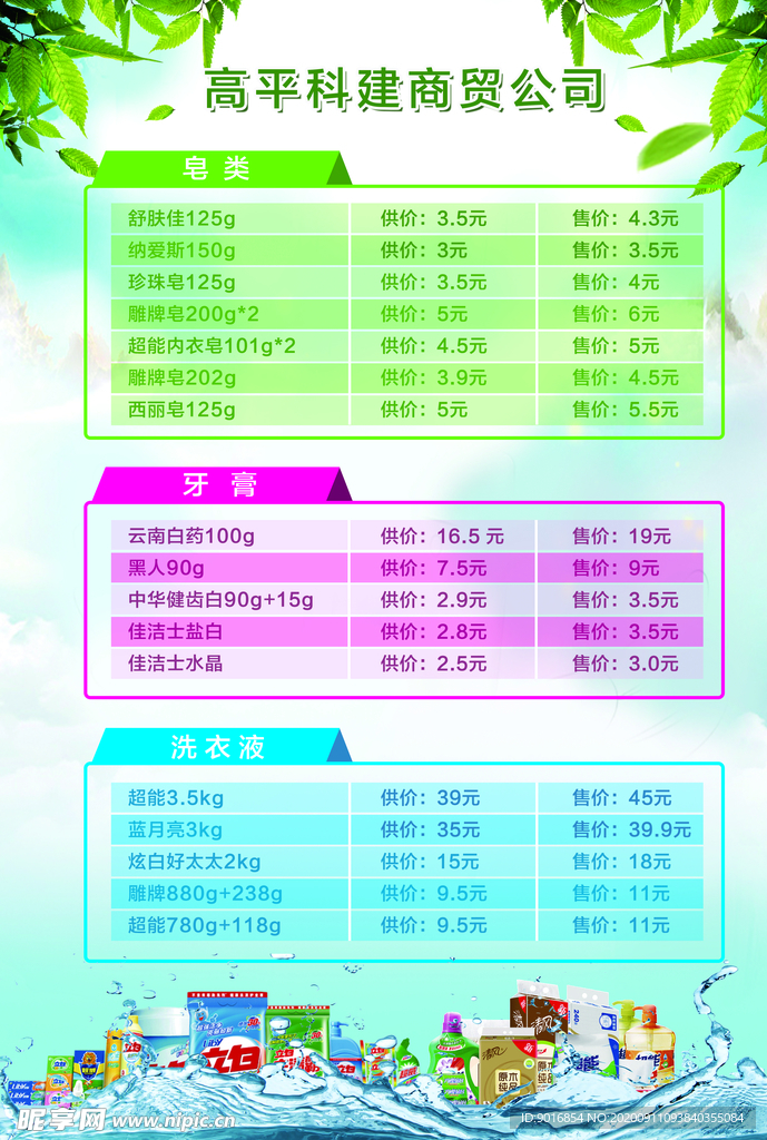 宣传单页