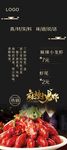 小龙虾展板
