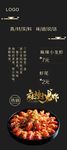 小龙虾展架