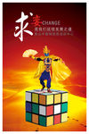 企业文化