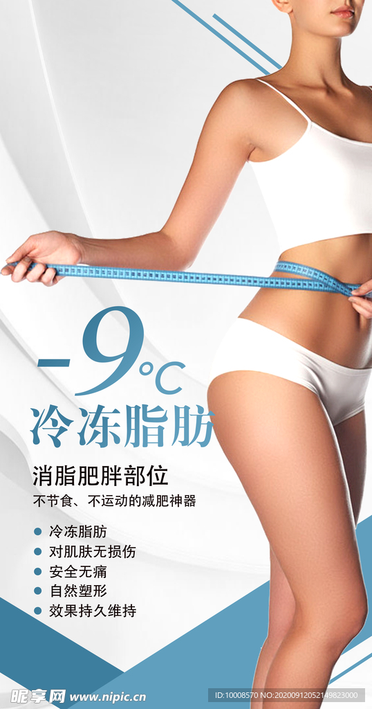 护肤品海报