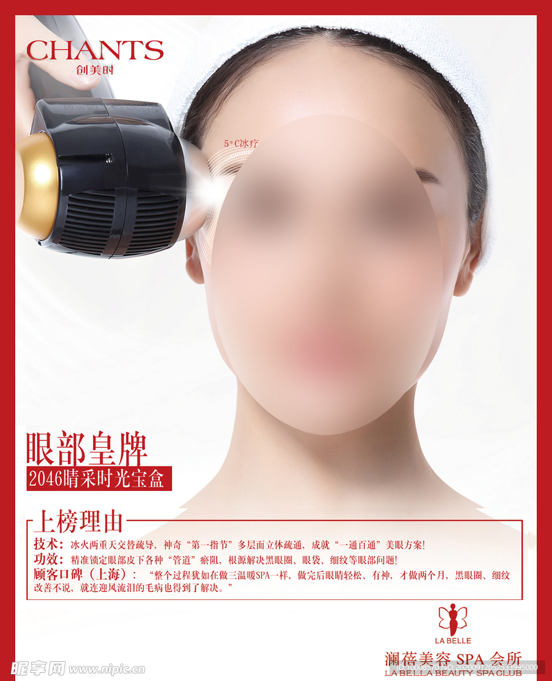 护肤品海报