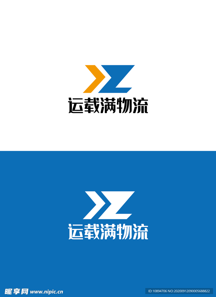 物流标识设计