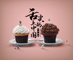 美食广告