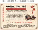 中药面膜 专业美白 私人订制