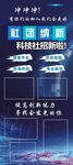 科技感社团招新海报