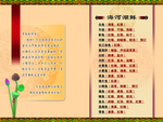 菜单