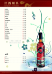 菜单