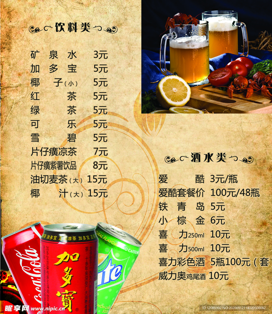 菜单