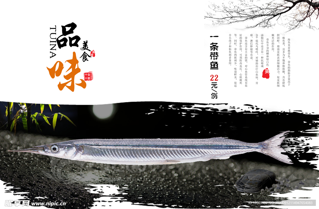 餐厅菜单封面