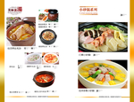 菜单