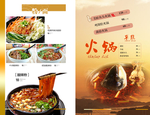 菜单