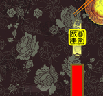 餐厅菜单封面