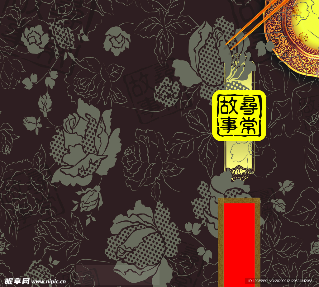 餐厅菜单封面