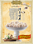 水饺