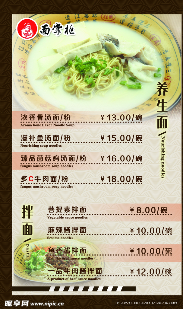 菜单