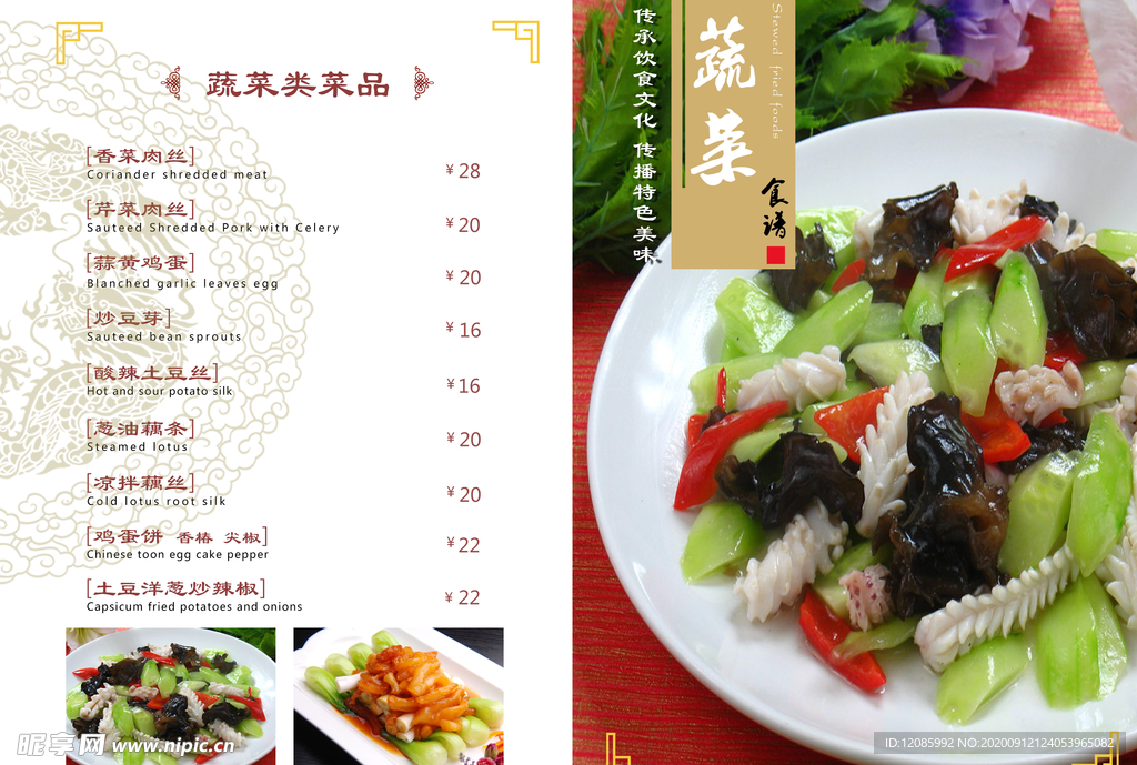 菜单