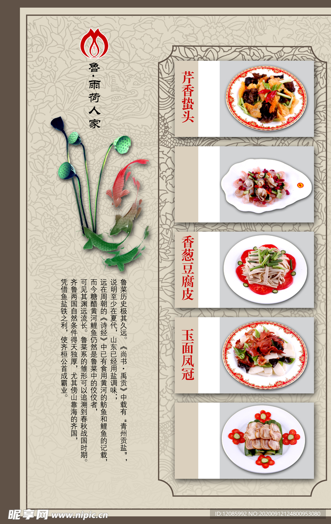 菜单