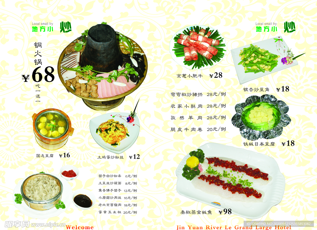 菜单
