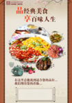 菜单