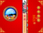 餐厅菜单封面