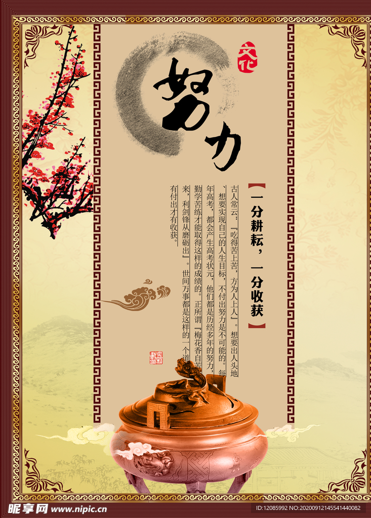 餐厅菜单封面