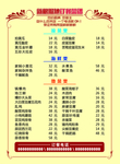 菜单