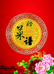 餐厅菜单封面