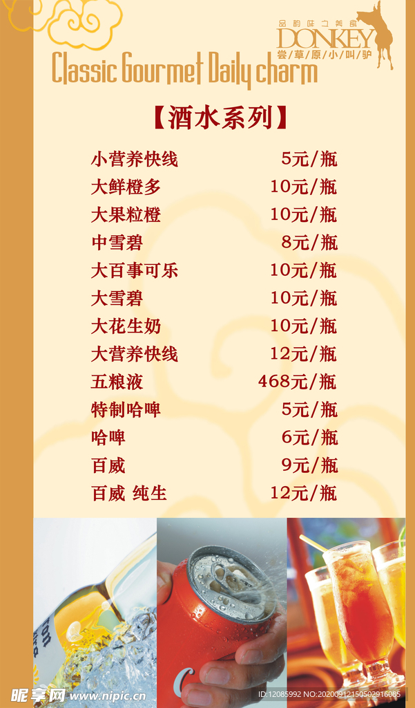 菜单