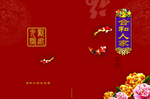 餐厅菜单封面