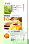 菜单