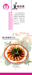 菜单