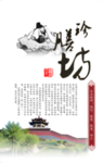 餐厅菜单封面