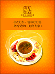 餐厅菜单封面