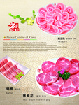 美食广告