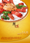 菜单
