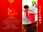餐厅菜单封面