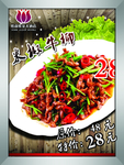 菜单