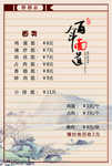 菜单
