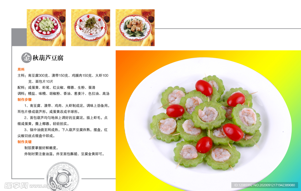 菜单