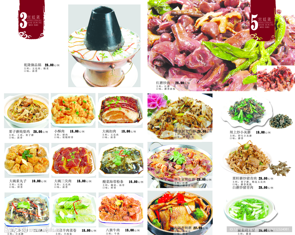 菜单